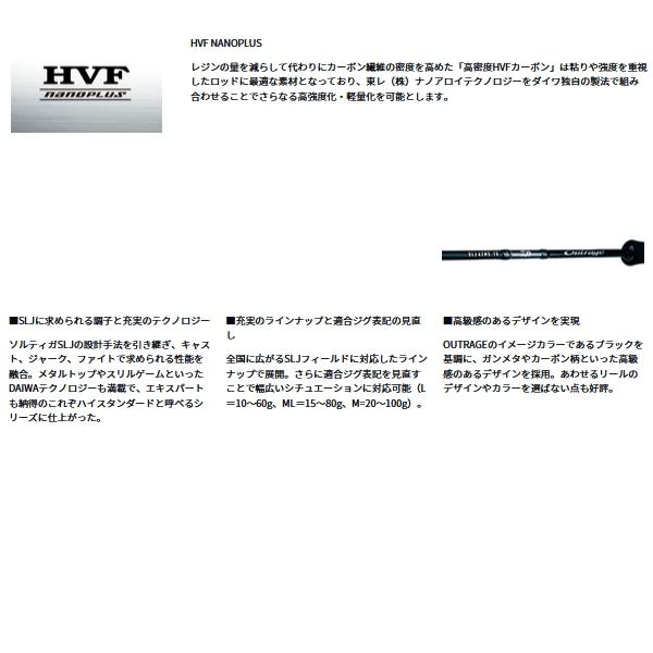 DAIWA（ダイワ） （24年4月新商品） アウトレイジ SLJ 63MLS TG （仕舞