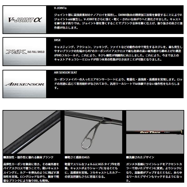 DAIWA（釣り） （24年3月新商品） ダイワ オーバーゼア EX 1010M／MH