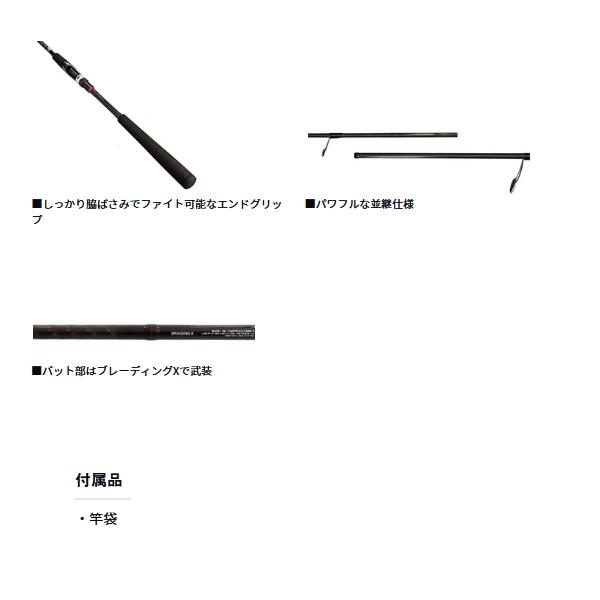 DAIWA（ダイワ） （24年5月新商品） ハードロック X 86M・K （仕舞寸法