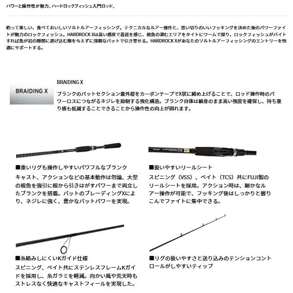 DAIWA（ダイワ） （24年5月新商品） ハードロック X 90MH・K （仕舞