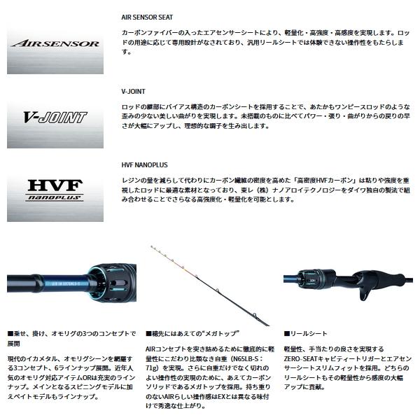 DAIWA（ダイワ） （24年4月新商品） エメラルダス AIR イカメタル