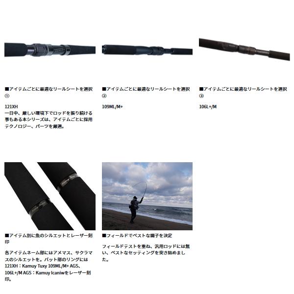 DAIWA（ダイワ） （23年11月新商品） カムイランケタム 106L＋／M AGS