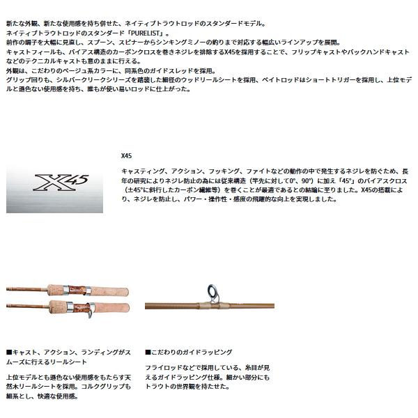 DAIWA（ダイワ） （23年12月新商品） ピュアリスト 74ML・W （仕舞寸法