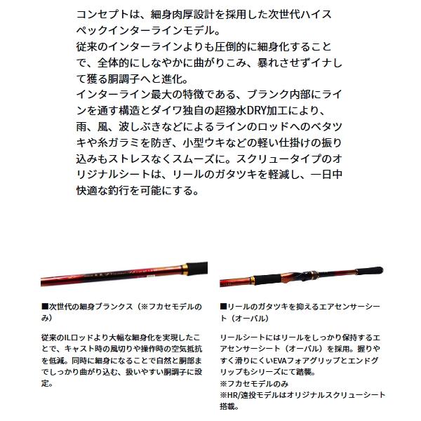 DAIWA（ダイワ） （23年10月新商品） インターライン 大島 フレイム