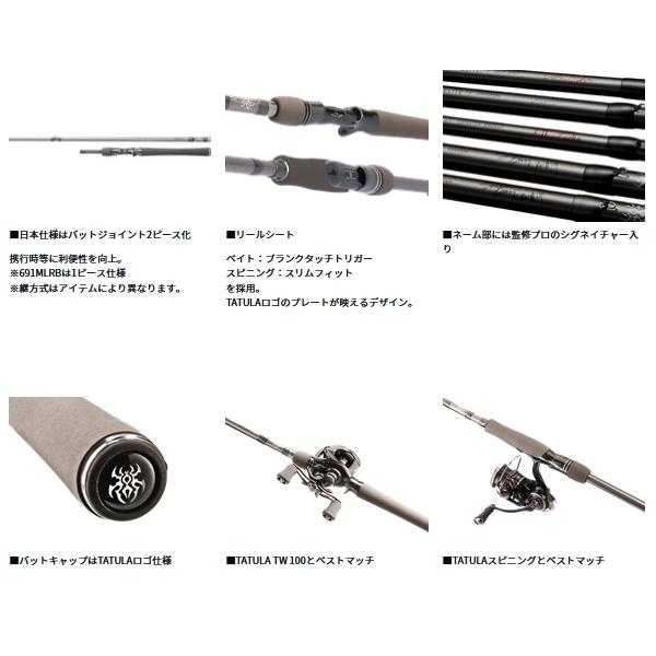 DAIWA（ダイワ） （23年12月新商品） タトゥーラ エリート 721MHRB