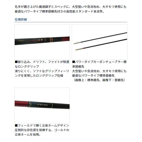 DAIWA（ダイワ） （23年7月新商品） プライム 本流 P-6 95M・W （仕舞