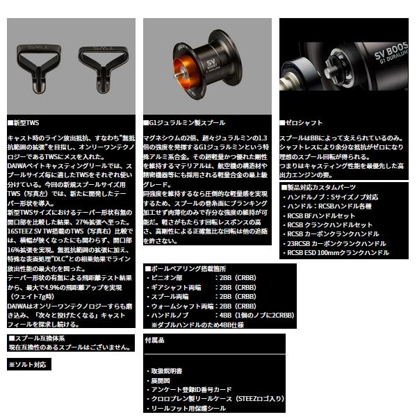 DAIWA 月下美人　AIR TW 8.5R PE SPECIAL DAIWA（ダイワ） （24年1月新商品） スティーズ SV TW 100XH(右