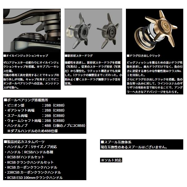 （23年12月新商品） ダイワ スティーズ SV TW 100XHL(左) （小型商品）_4