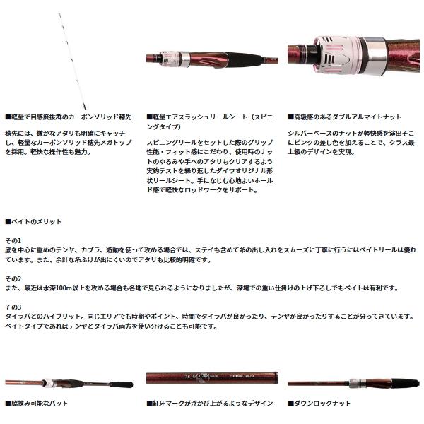 DAIWA（ダイワ） （24年3月新商品） 紅牙 テンヤゲーム MH-240・K