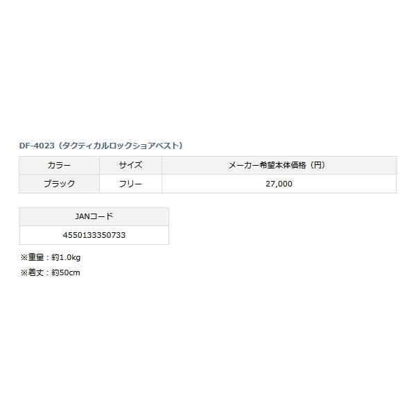 DAIWA（釣り） ≪'23年4月新商品！≫ ダイワ タクティカルロック