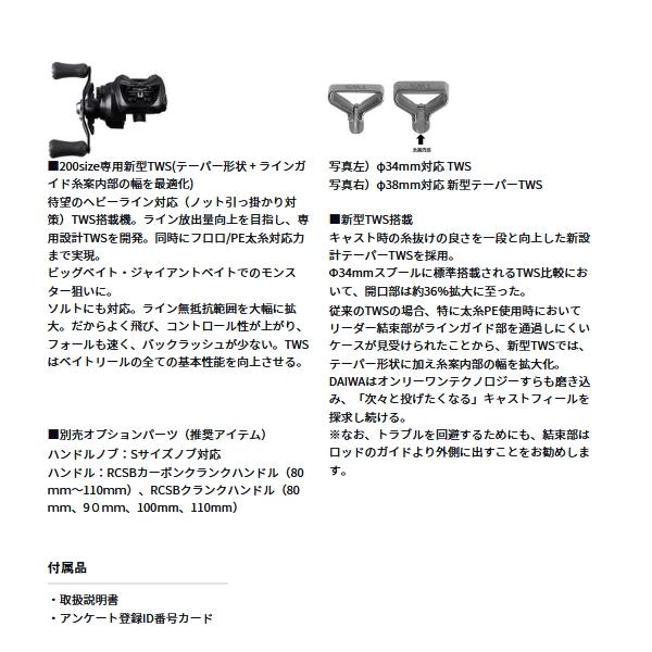 DAIWA（ダイワ） （25年5月新商品） 25 タトゥーラ TW 200XHL(左
