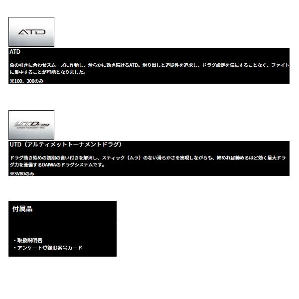 DAIWA（ダイワ） （23年9月新商品） ソルティスト SV TW 80XH(右) PE
