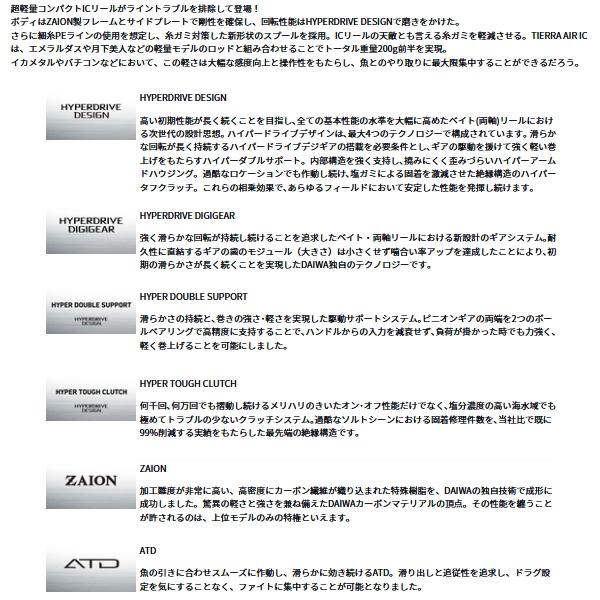 DAIWA（釣り） （24年4月新商品） ダイワ ティエラ AIR IC 100XH(右