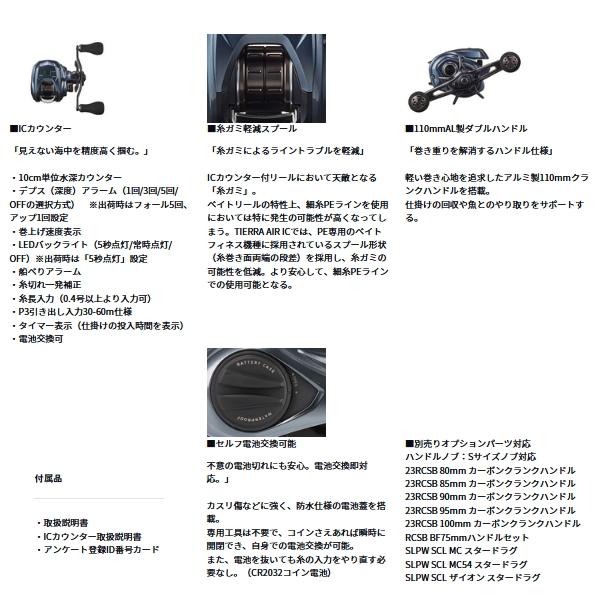 DAIWA（ダイワ） （24年4月新商品） ティエラ AIR IC 100XHL(左
