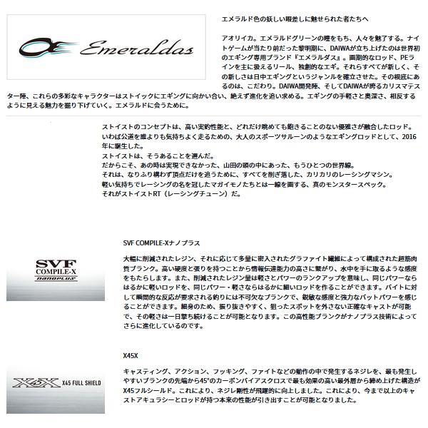 DAIWA（ダイワ） （24年3月新商品） エメラルダス ストイスト RT IL
