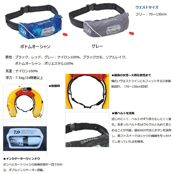 DAIWA（ダイワ） （23年4月新商品） インフレータブルライフジャケット