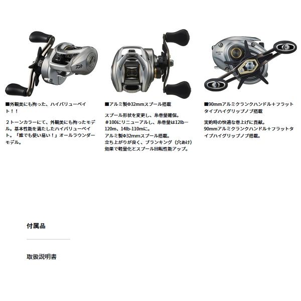 DAIWA（釣り） （24年4月新商品） ダイワ バス X 100HL(左) （小型商品