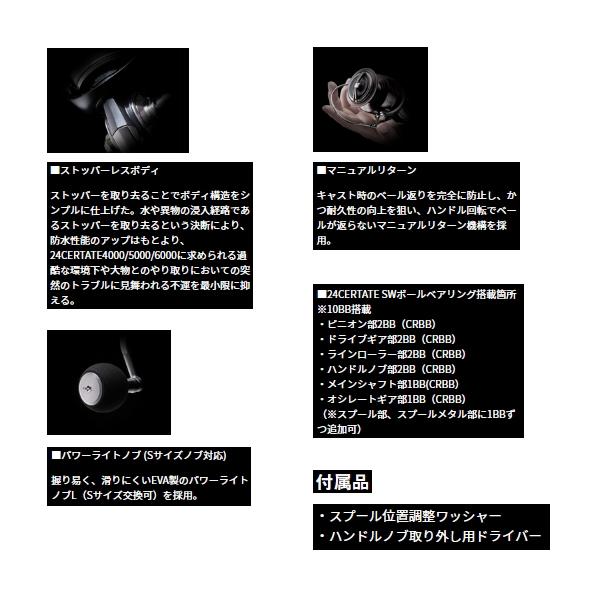 期間限定値下げ　ダイワ 24セルテートSW4000XH ダイワ スピニングリール 24セルテートSW 6000-XH [4] : 釣具の