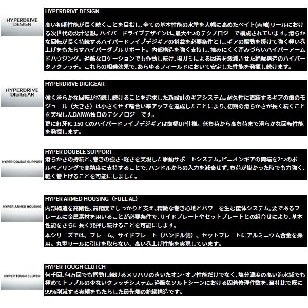 DAIWA（釣り） （25年3月新商品） ダイワ 25 紅牙 IC 150-C(右) （小型