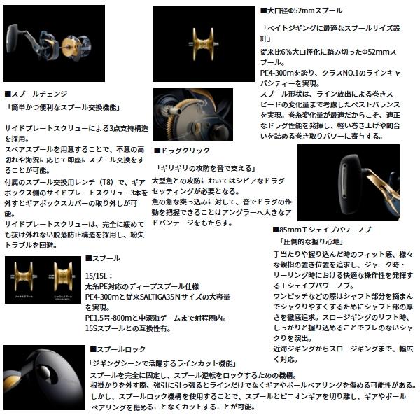 DAIWA（ダイワ） ソルティガ 15(右) （小型商品） : 釣具総合卸売販売