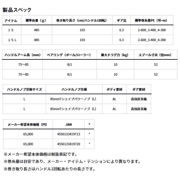 DAIWA（ダイワ） ソルティガ 15(右) （小型商品） : 釣具総合卸売販売