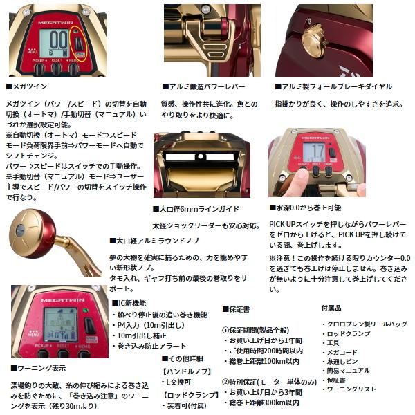 DAIWA（釣り） （24年9月新商品） ダイワ シーボーグ G1200M