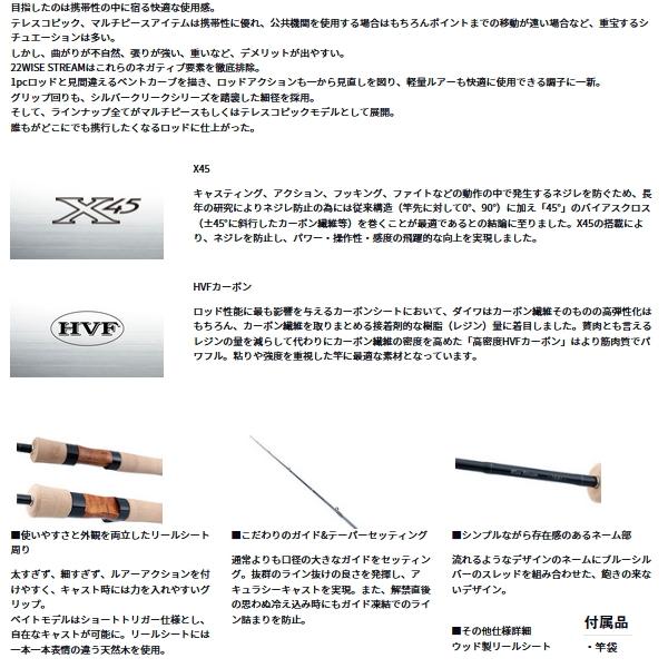 DAIWA（ダイワ） （24年12月新商品） ワイズストリーム 50TL・Q （仕舞