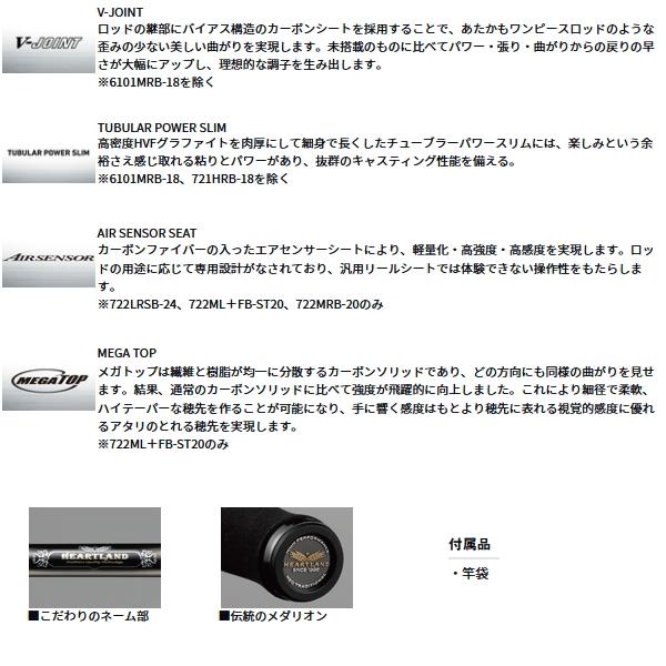 DAIWA（ダイワ） （25年1月新商品） ハートランド 7112MRB-25 （仕舞