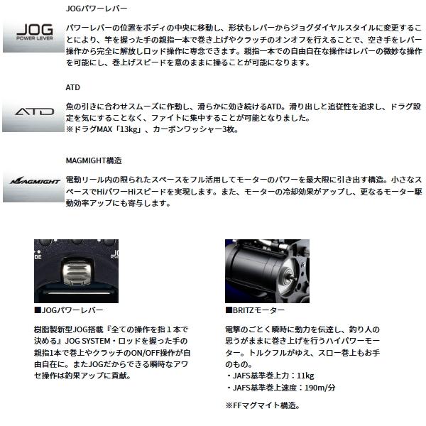 DAIWA（ダイワ） （25年1月新商品） レオブリッツ 400J(右) （小型商品