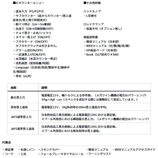 DAIWA（ダイワ） （25年1月新商品） レオブリッツ 400JL(左) （小型