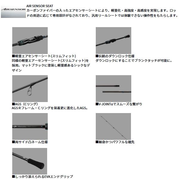 DAIWA（ダイワ） （25年7月新商品） エメラルダス AIR 86MH・K （仕舞