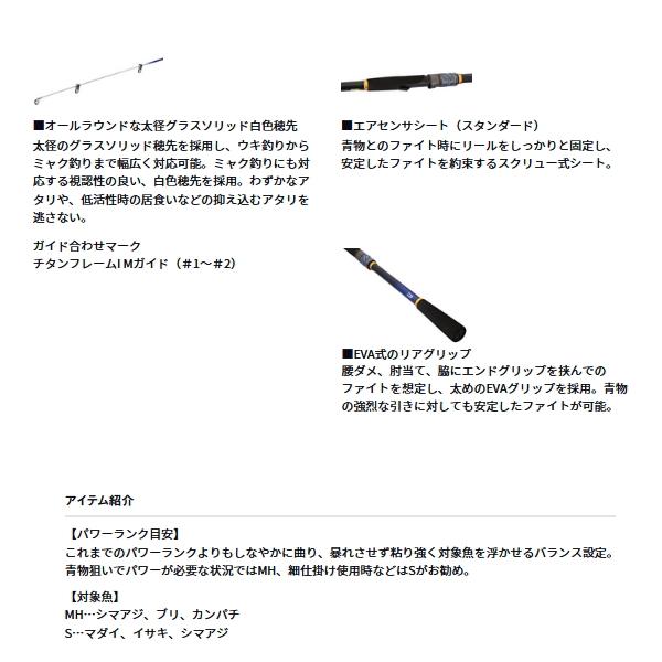 DAIWA（ダイワ） （25年3月新商品） クラブブルーキャビン S-350・J