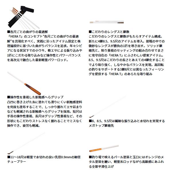 DAIWA（ダイワ） （25年9月新商品） ヘラ T 15 （仕舞寸法 104cm