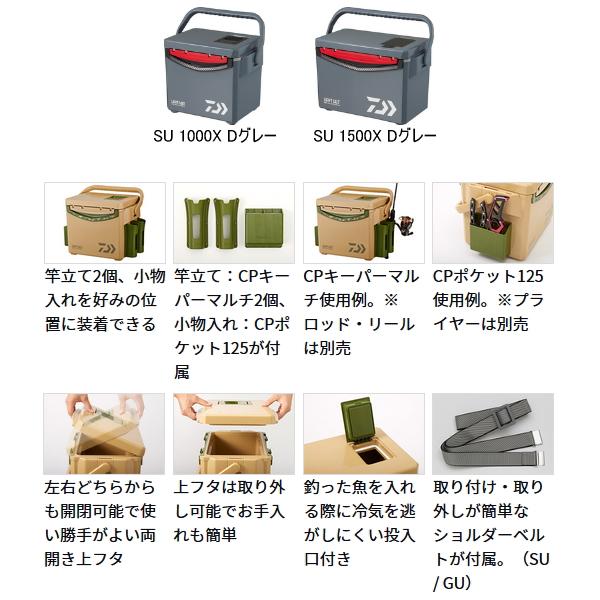 （23年9月新商品） ダイワ クールライン α ライトソルト SU 1500X Dグレー 15Lの画像