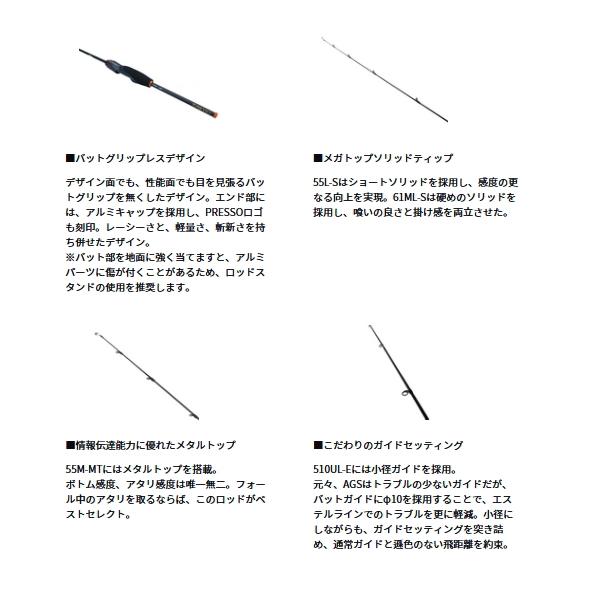 DAIWA（ダイワ） （24年9月新商品） プレッソ AIR AGS 510UL-E （仕舞