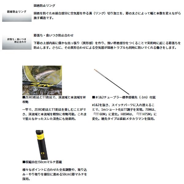 （24年12月新商品） ダイワ エキスパート ゼロ TTカスタム H85M （仕舞寸法 133cm） （保証書付） 爆買_3