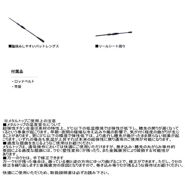 DAIWA（ダイワ） （25年3月新商品） 極鋭 LG 73M-190 （仕舞寸法 100cm