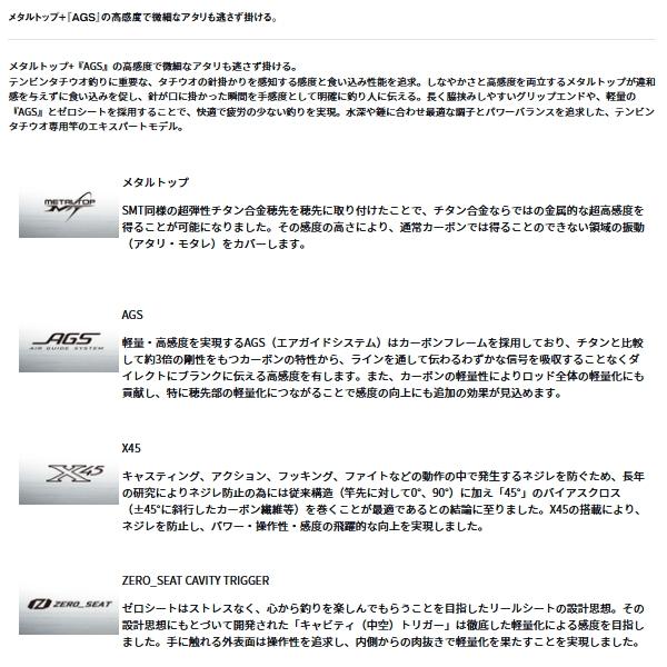 DAIWA（ダイワ） （24年7月新商品） メタリア タチウオテンビン MH-175
