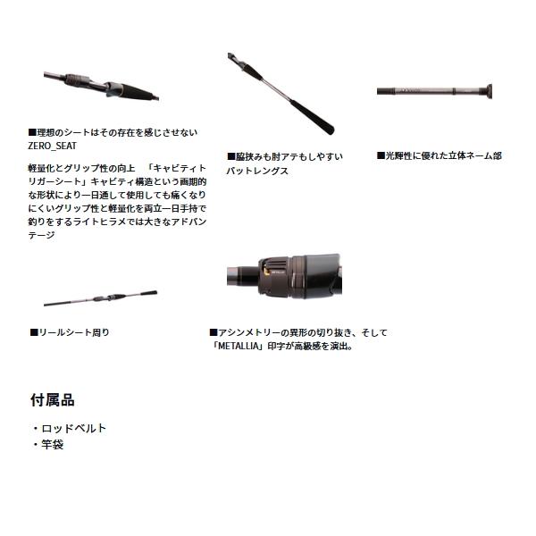 DAIWA（釣り） ≪'24年9月新商品！≫ ダイワ メタリア ライト