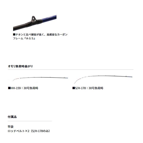 DAIWA（ダイワ） （24年6月新商品） 極鋭カットウフグ S／H-178 （仕舞