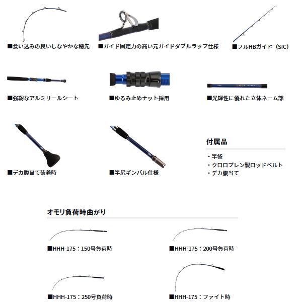 DAIWA（ダイワ） （24年7月新商品） ゴウイン ブル HHH-190・K （仕舞