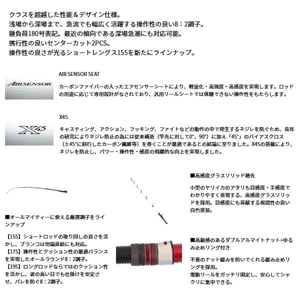 DAIWA（ダイワ） （24年11月新商品） アナリスター ヤリイカ 175・J