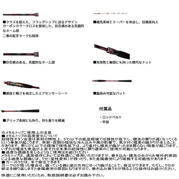DAIWA（ダイワ） （25年2月新商品） 紅牙 テンヤゲーム MX MH-235MT・J