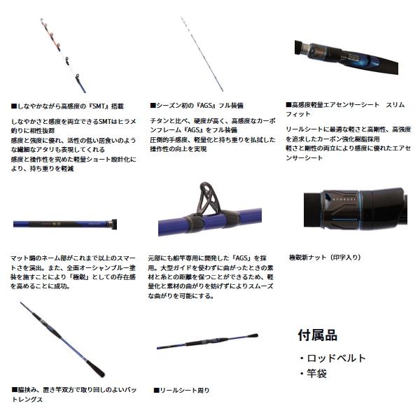 DAIWA（ダイワ） （24年9月新商品） 極鋭 ヒラメ M-240・K （仕舞寸法