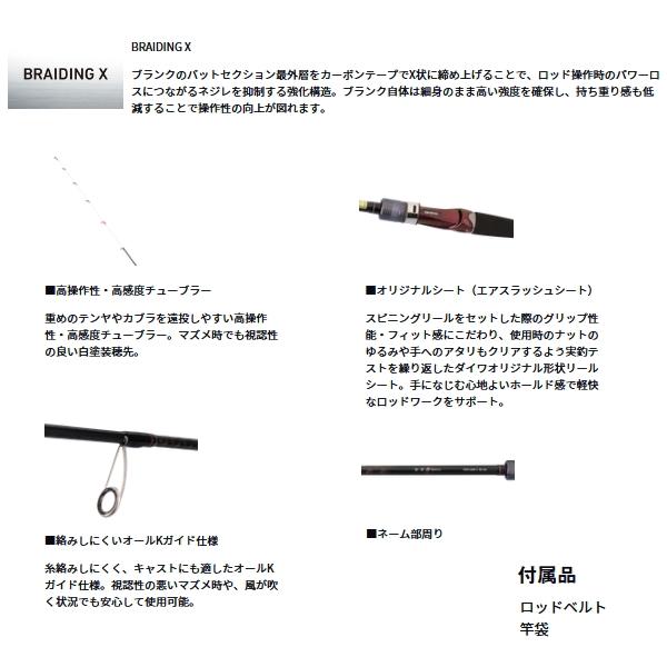 （24年11月新商品） ダイワ 紅牙 テンヤゲーム X H-235 （仕舞寸法 122cm） （保証書付）の画像