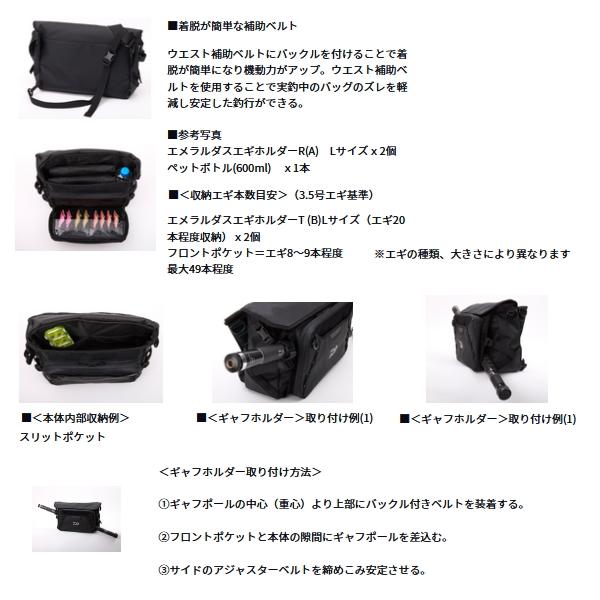 DAIWA（ダイワ） （24年7月新商品） エメラルダス タクティカル