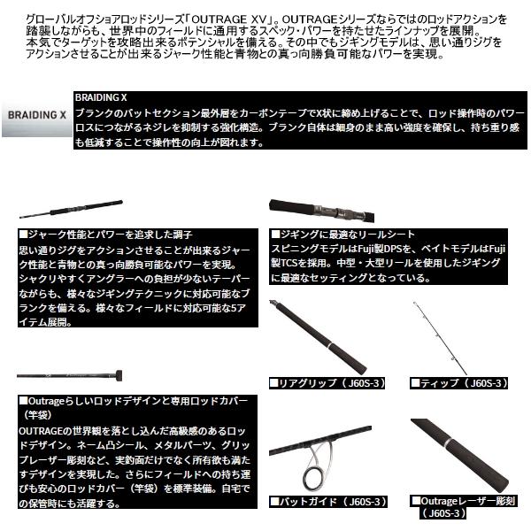 DAIWA（ダイワ） （25年9月新商品） アウトレイジ XV J 60S-4 （仕舞