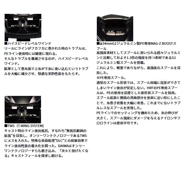 DAIWA（ダイワ） （25年6月新商品） 25 HRF TW 100XH(右) PE