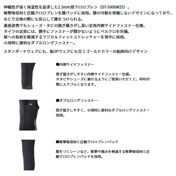 （25年4月新商品） ダイワ ロングタイツ DT-5000W25 ブラック 3LAサイズ