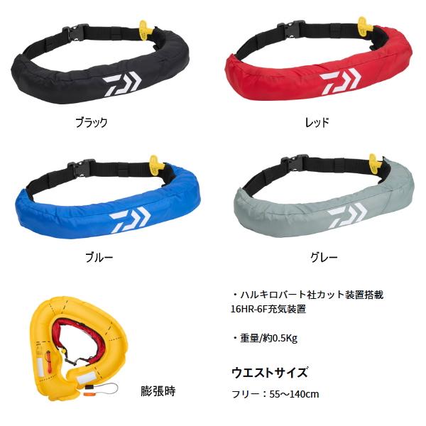 DAIWA（ダイワ） （24年9月新商品） インフレータブルライフジャケット